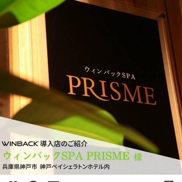 WINBAK JAPAN のインスタで紹介されました✨ 画像